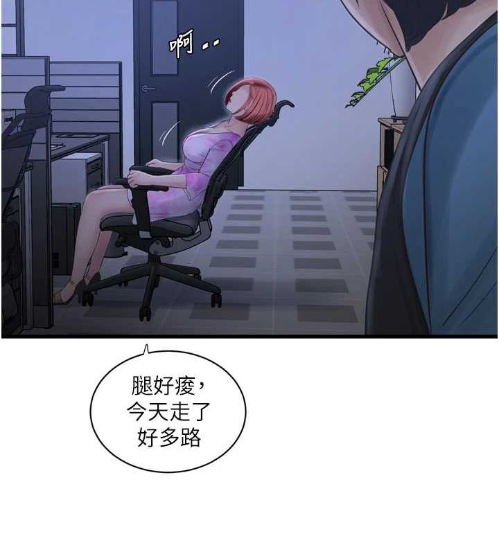 第87话-我要吃妳的男人 - 第35.jpg页