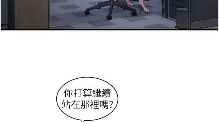 第87话-我要吃妳的男人 - 第38.jpg页