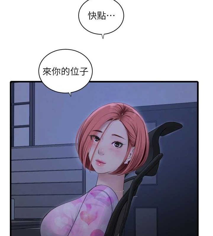 第87话-我要吃妳的男人 - 第40.jpg页