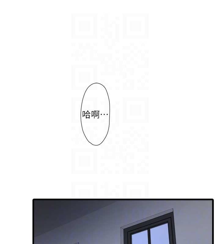 第87话-我要吃妳的男人 - 第43.jpg页