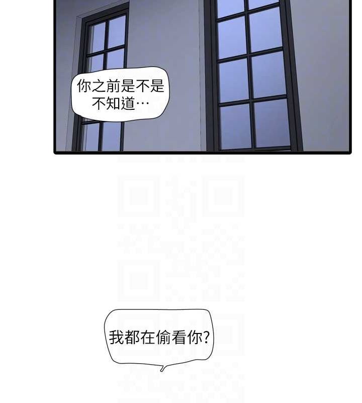第87话-我要吃妳的男人 - 第44.jpg页