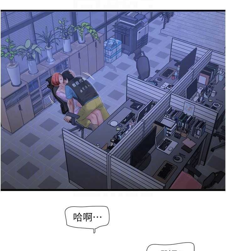 第87话-我要吃妳的男人 - 第45.jpg页