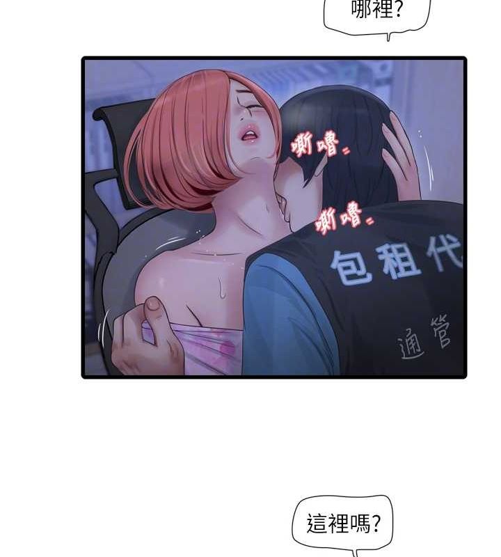 第87话-我要吃妳的男人 - 第46.jpg页
