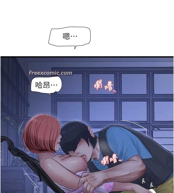 第87话-我要吃妳的男人 - 第48.jpg页
