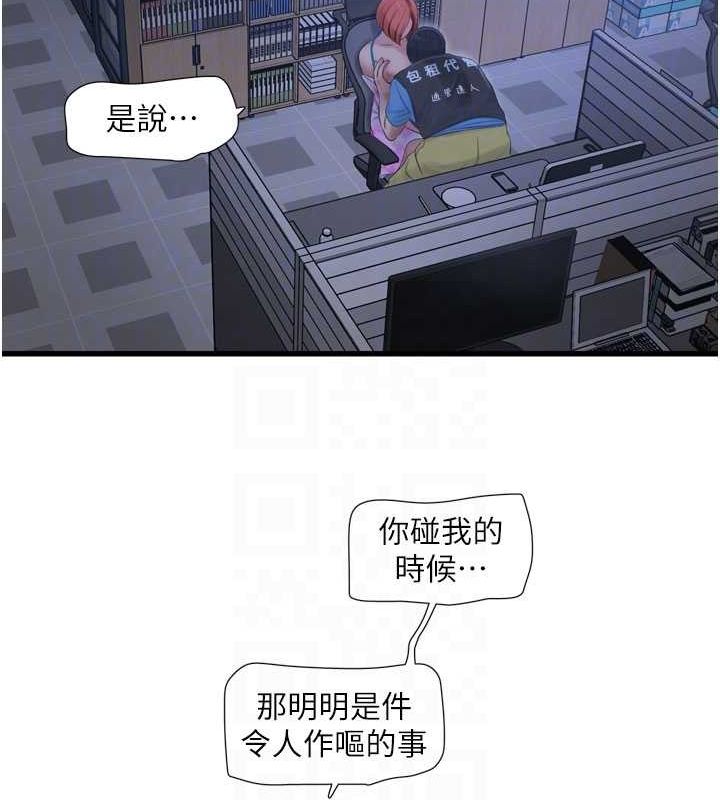 第87话-我要吃妳的男人 - 第57.jpg页