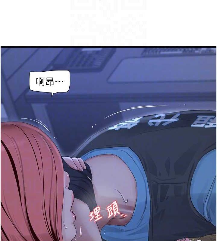 第87话-我要吃妳的男人 - 第58.jpg页