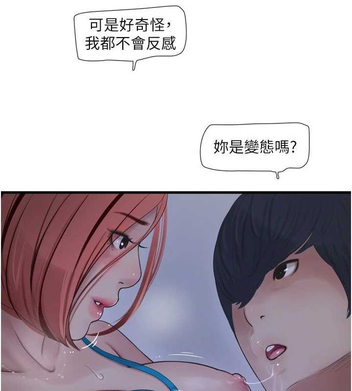 第87话-我要吃妳的男人 - 第60.jpg页