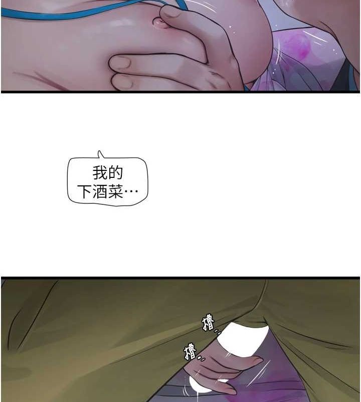 第87话-我要吃妳的男人 - 第61.jpg页