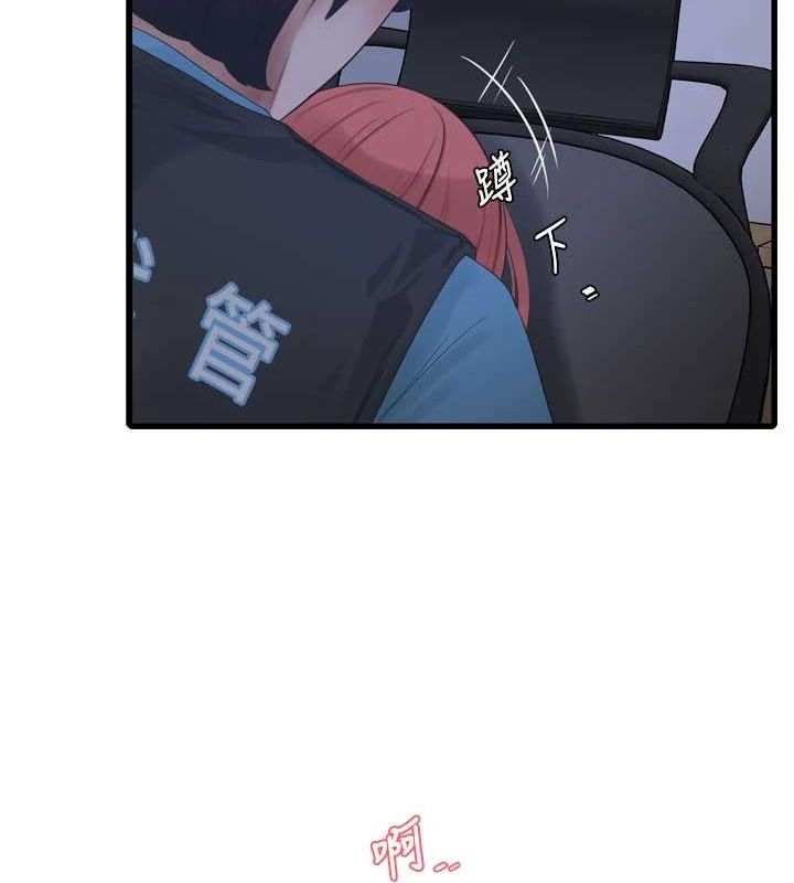 第87话-我要吃妳的男人 - 第63.jpg页