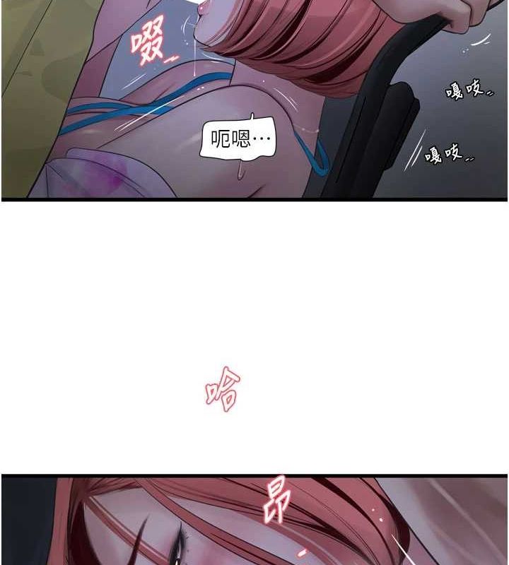 第87话-我要吃妳的男人 - 第67.jpg页