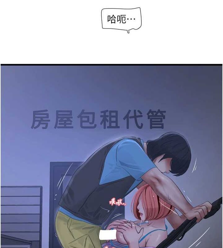 第87话-我要吃妳的男人 - 第73.jpg页