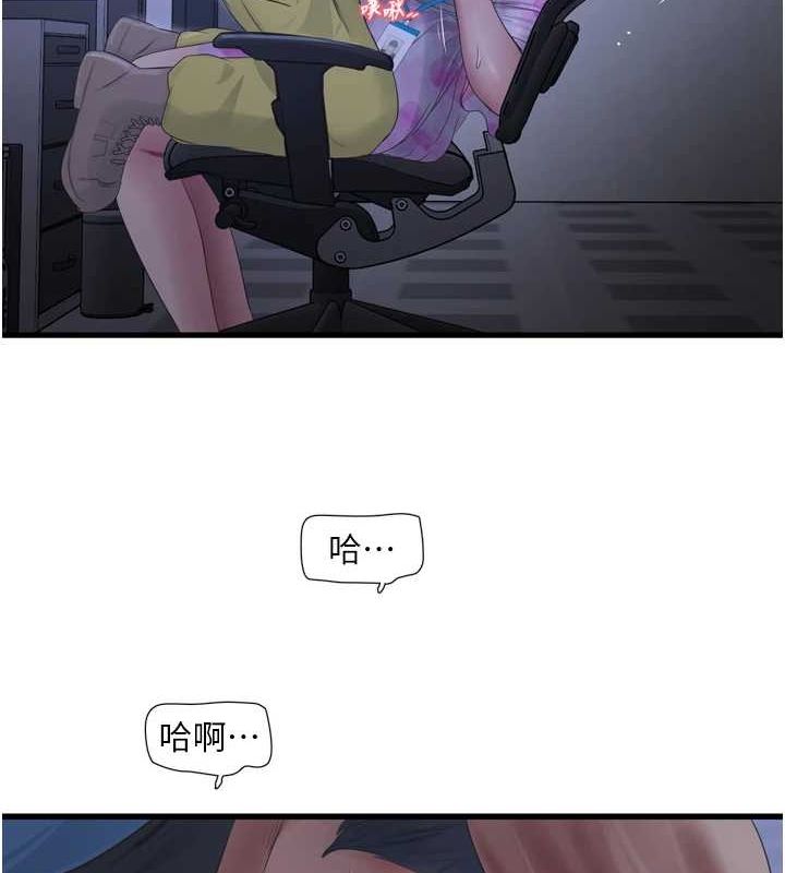 第87话-我要吃妳的男人 - 第74.jpg页