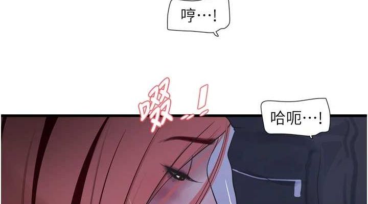 第87话-我要吃妳的男人 - 第76.jpg页