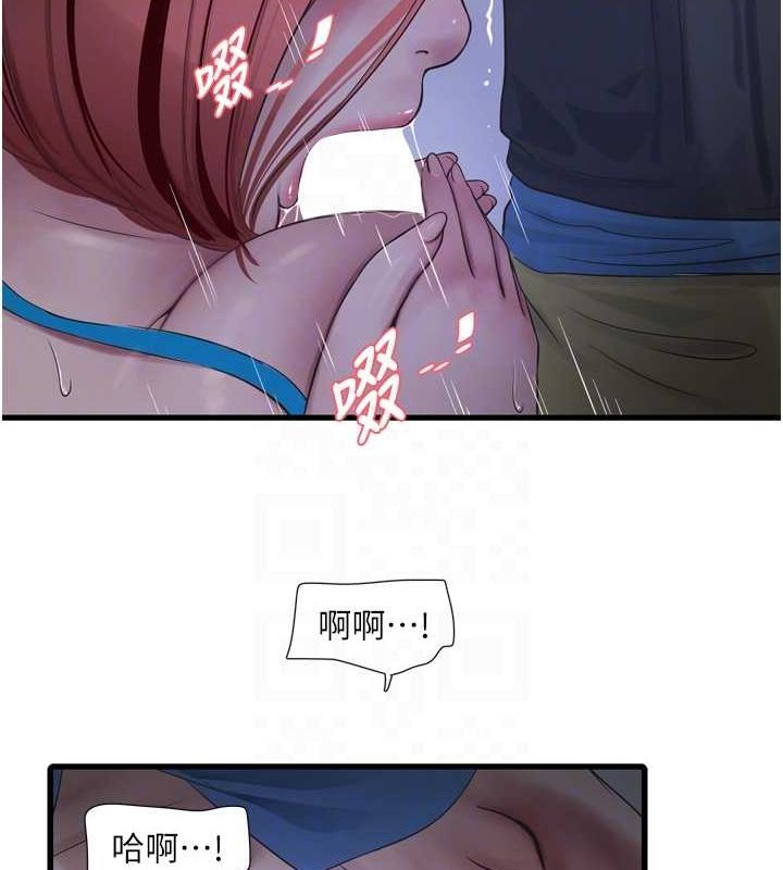第87话-我要吃妳的男人 - 第77.jpg页