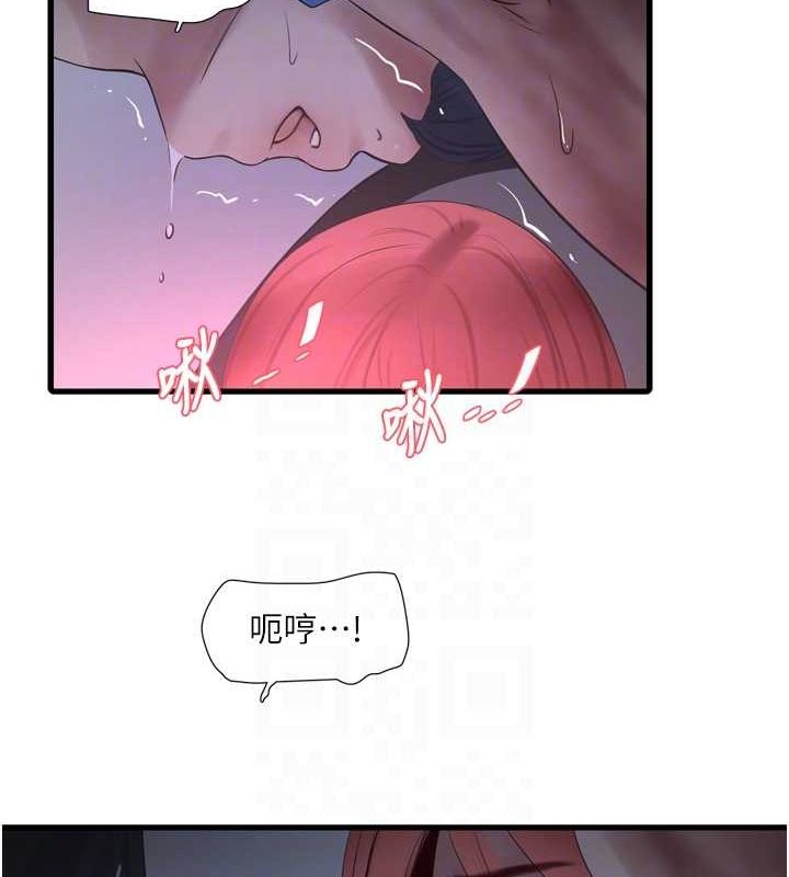 第87话-我要吃妳的男人 - 第78.jpg页