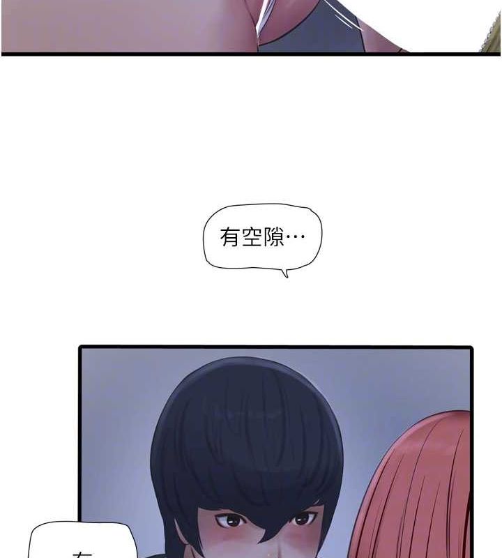 第87话-我要吃妳的男人 - 第86.jpg页