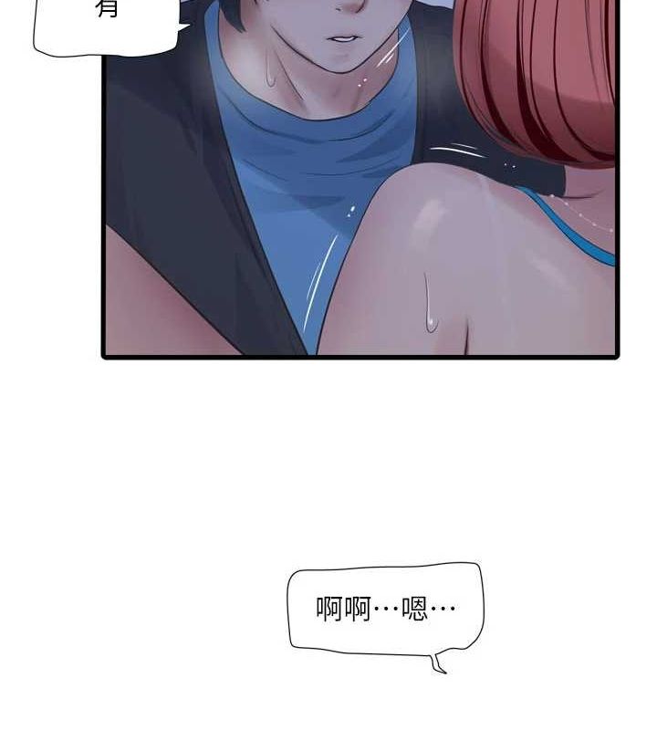 第87话-我要吃妳的男人 - 第87.jpg页