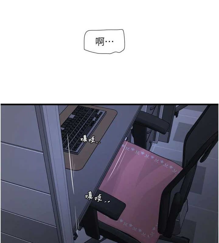 第87话-我要吃妳的男人 - 第89.jpg页