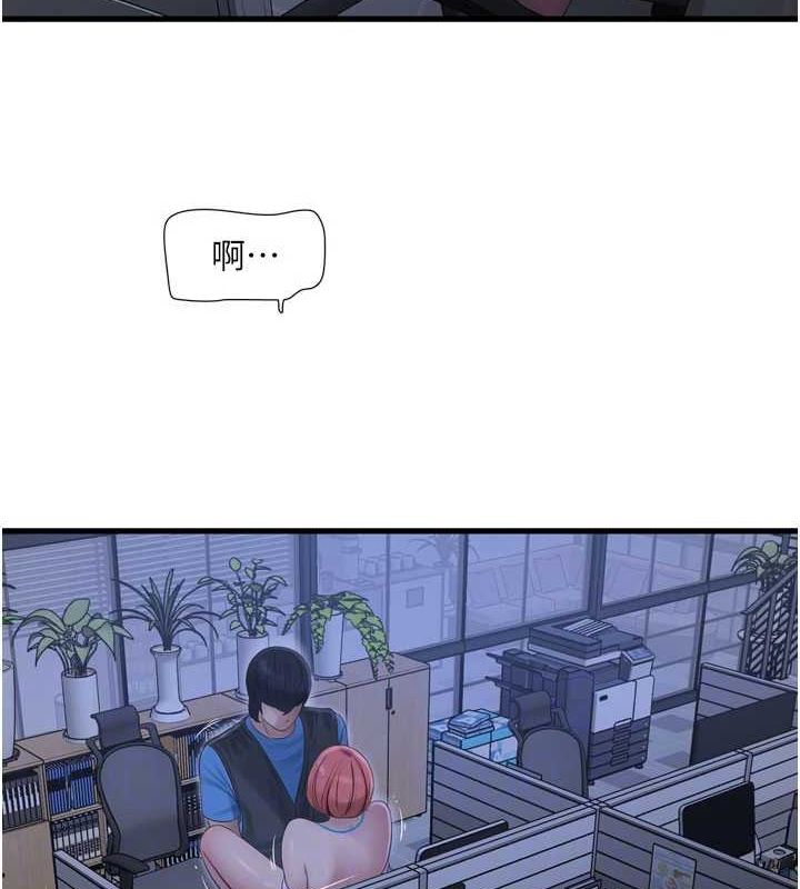 第87话-我要吃妳的男人 - 第90.jpg页