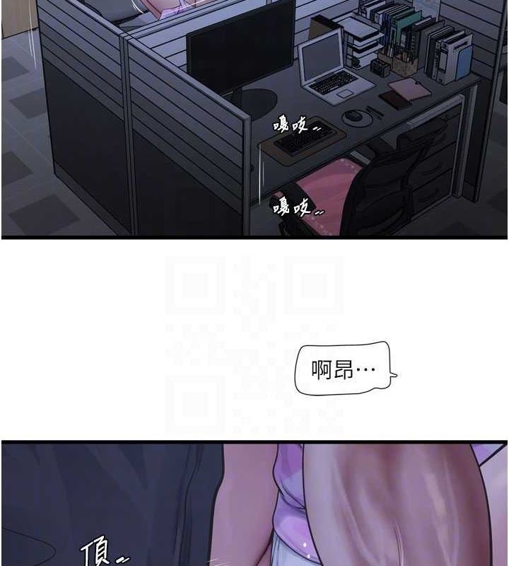 第87话-我要吃妳的男人 - 第91.jpg页