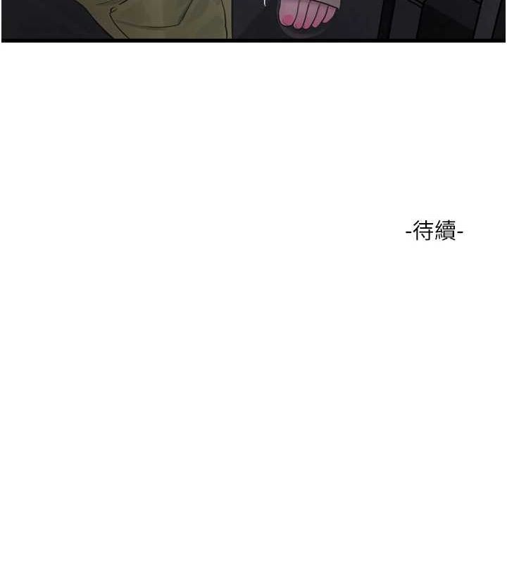 第87话-我要吃妳的男人 - 第95.jpg页