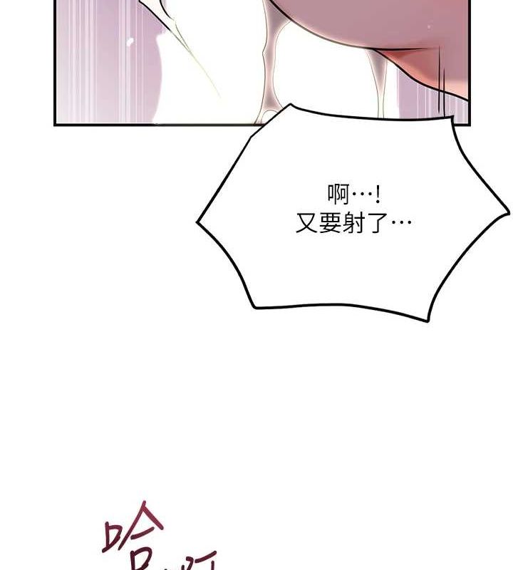 第48话-性慾高涨的银雪 - 第6.jpg页