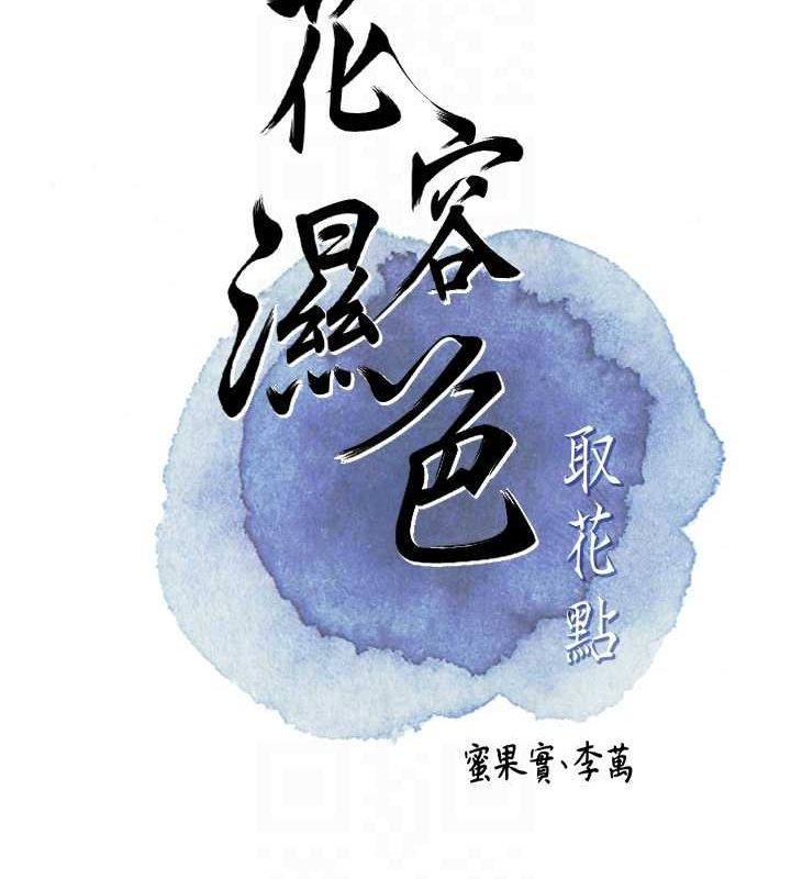 第48话-性慾高涨的银雪 - 第19.jpg页