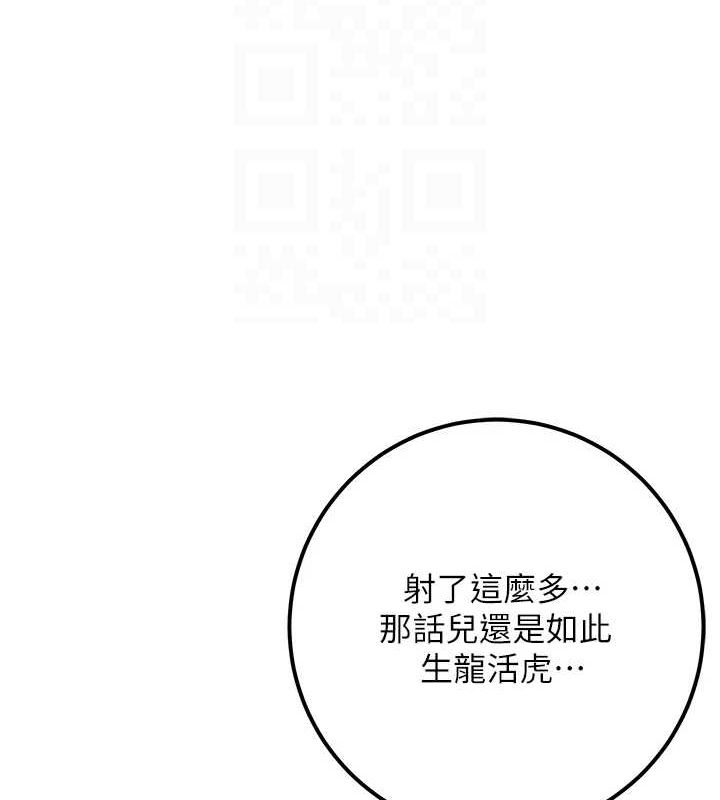 第48话-性慾高涨的银雪 - 第20.jpg页