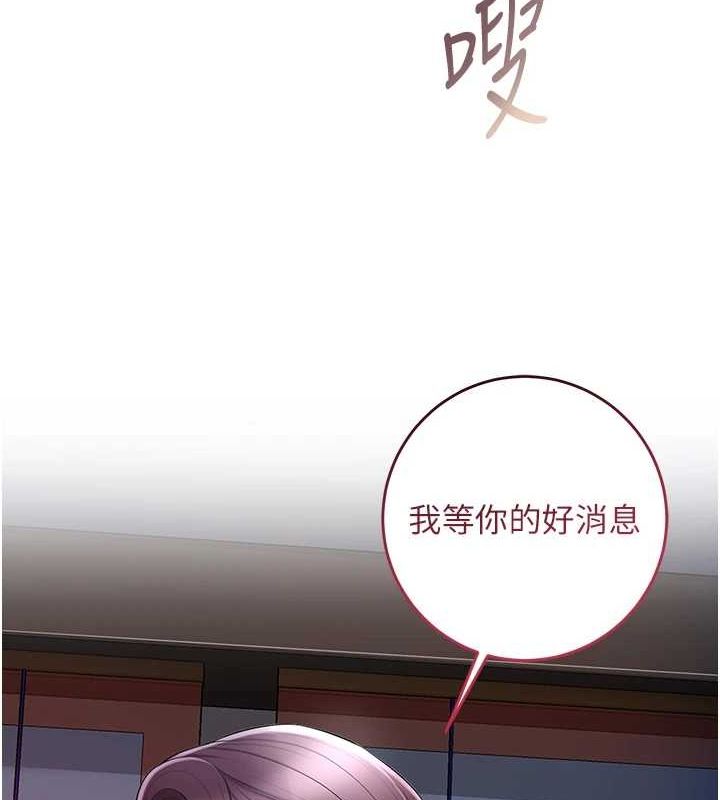 第48话-性慾高涨的银雪 - 第27.jpg页