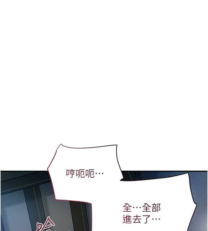 第48话-性慾高涨的银雪 - 第70.jpg页