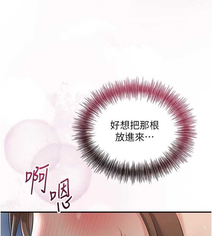 第48话-性慾高涨的银雪 - 第90.jpg页