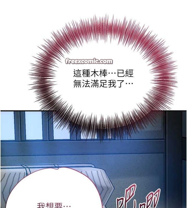 第48话-性慾高涨的银雪 - 第96.jpg页