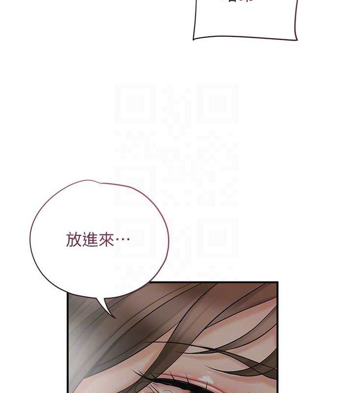 第48话-性慾高涨的银雪 - 第99.jpg页