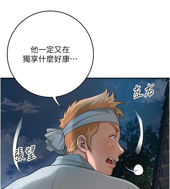 第48话-性慾高涨的银雪 - 第110.jpg页