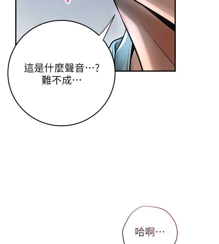 第48话-性慾高涨的银雪 - 第117.jpg页
