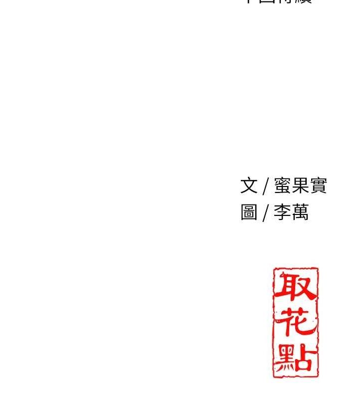 第48话-性慾高涨的银雪 - 第128.jpg页