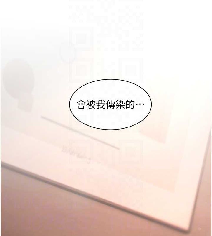 第44话-成功拿下带血美鲍 - 第19.jpg页