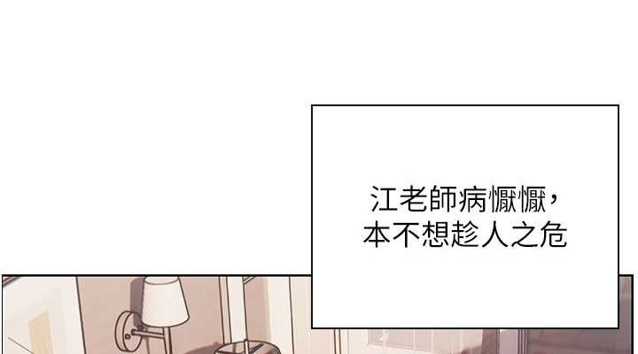 第44话-成功拿下带血美鲍 - 第38.jpg页
