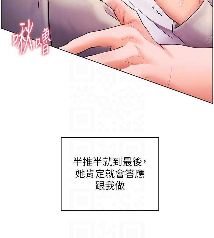 第44话-成功拿下带血美鲍 - 第47.jpg页