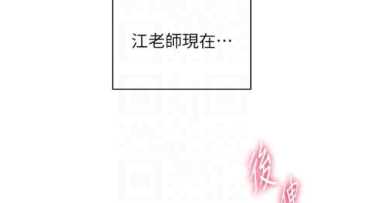 第44话-成功拿下带血美鲍 - 第76.jpg页