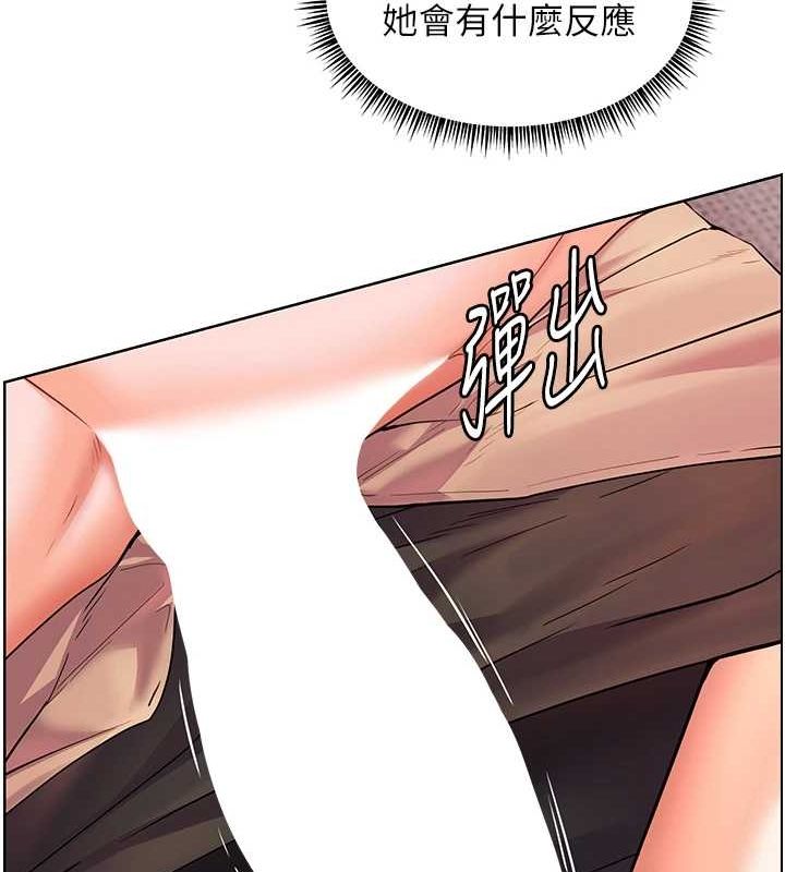 第44话-成功拿下带血美鲍 - 第132.jpg页