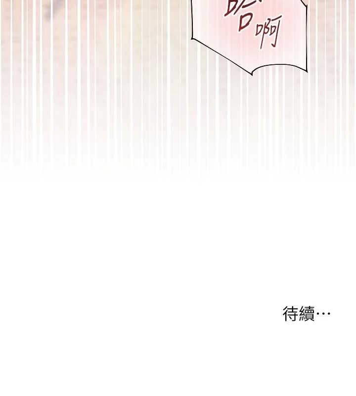 第44话-成功拿下带血美鲍 - 第165.jpg页