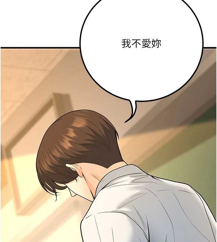 第30话-只求肉体上的安慰 - 第7.jpg页