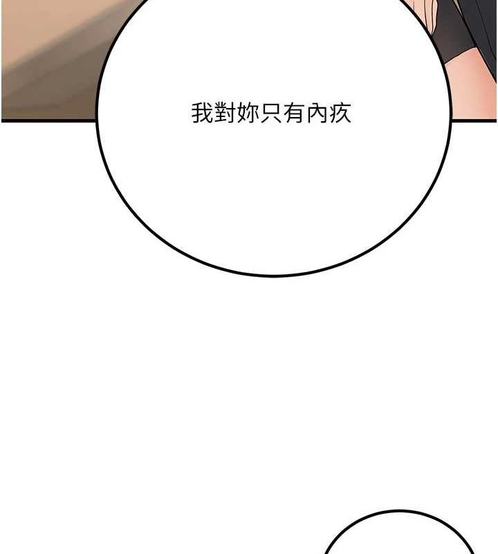 第30话-只求肉体上的安慰 - 第9.jpg页