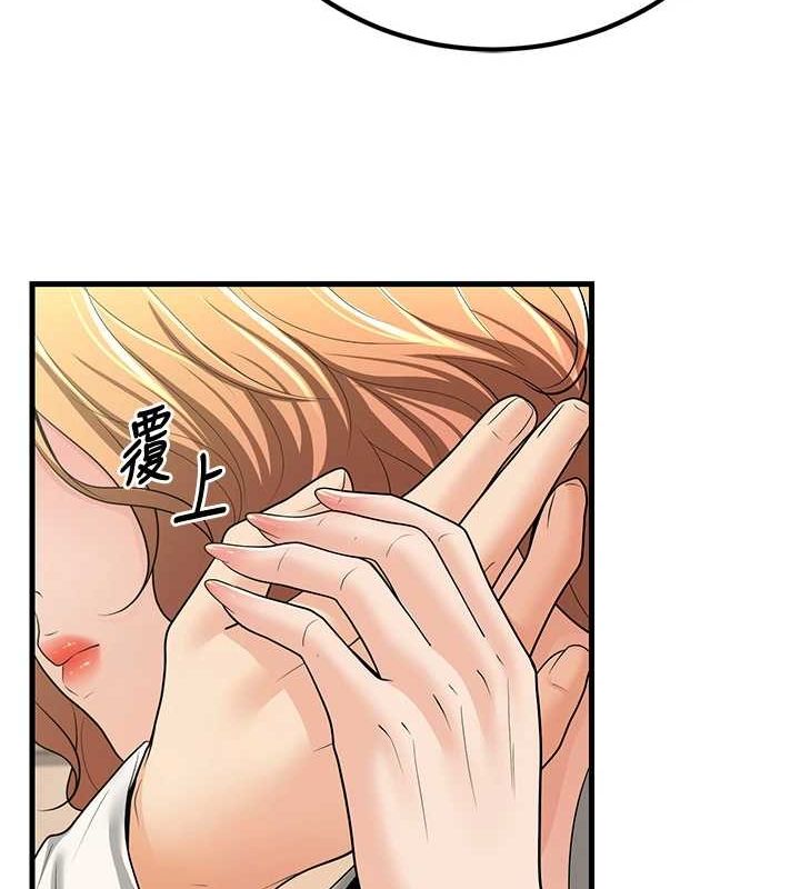 第30话-只求肉体上的安慰 - 第14.jpg页