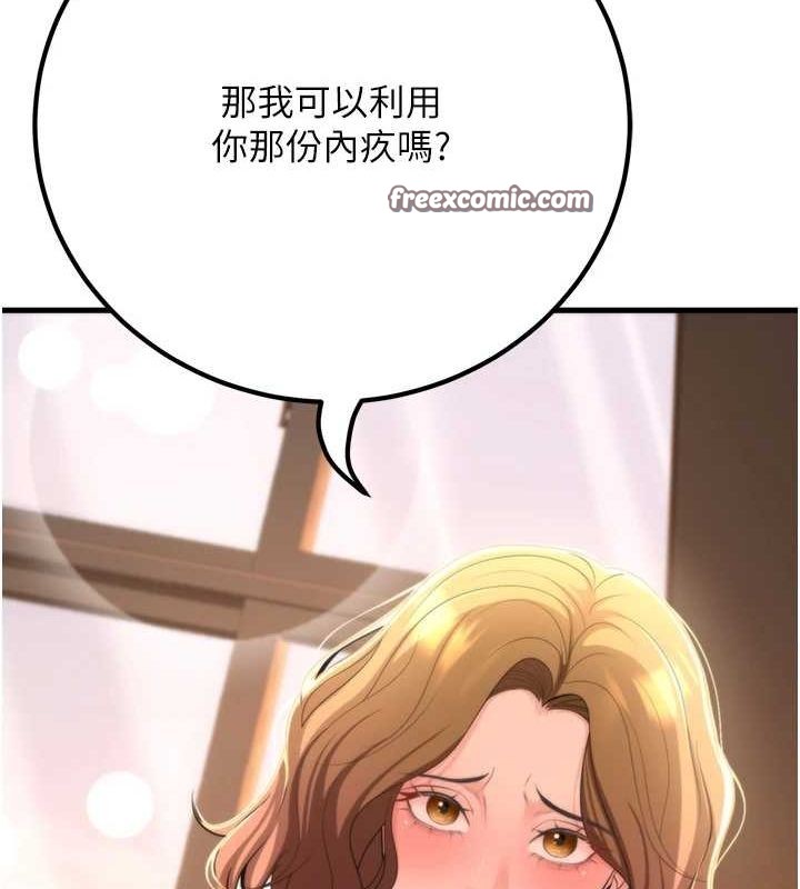 第30话-只求肉体上的安慰 - 第16.jpg页