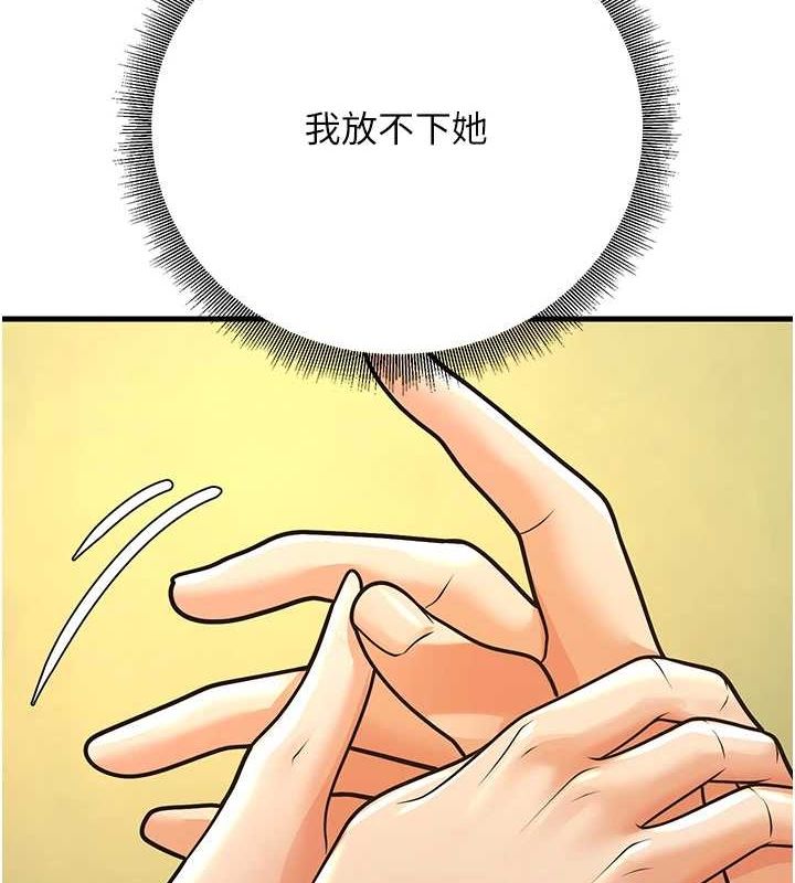 第30话-只求肉体上的安慰 - 第23.jpg页