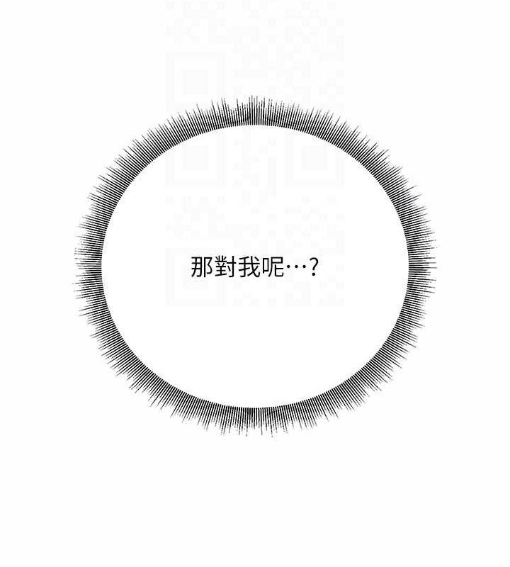 第30话-只求肉体上的安慰 - 第36.jpg页