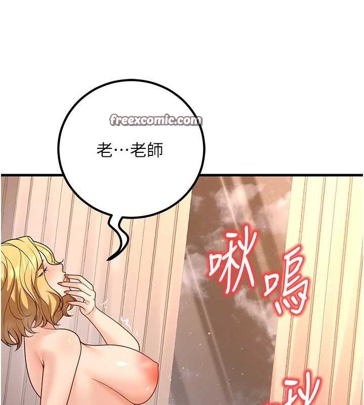 第30话-只求肉体上的安慰 - 第64.jpg页
