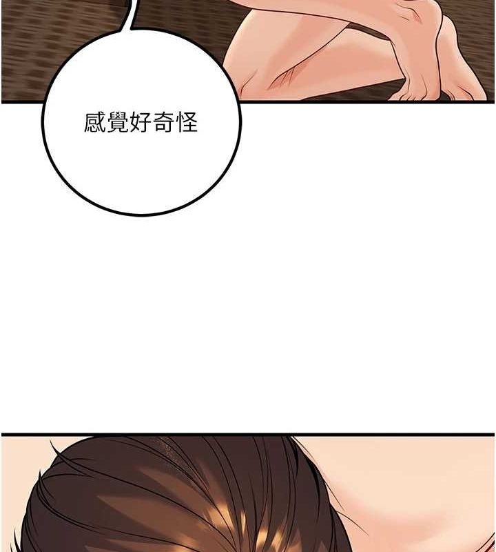 第30话-只求肉体上的安慰 - 第66.jpg页